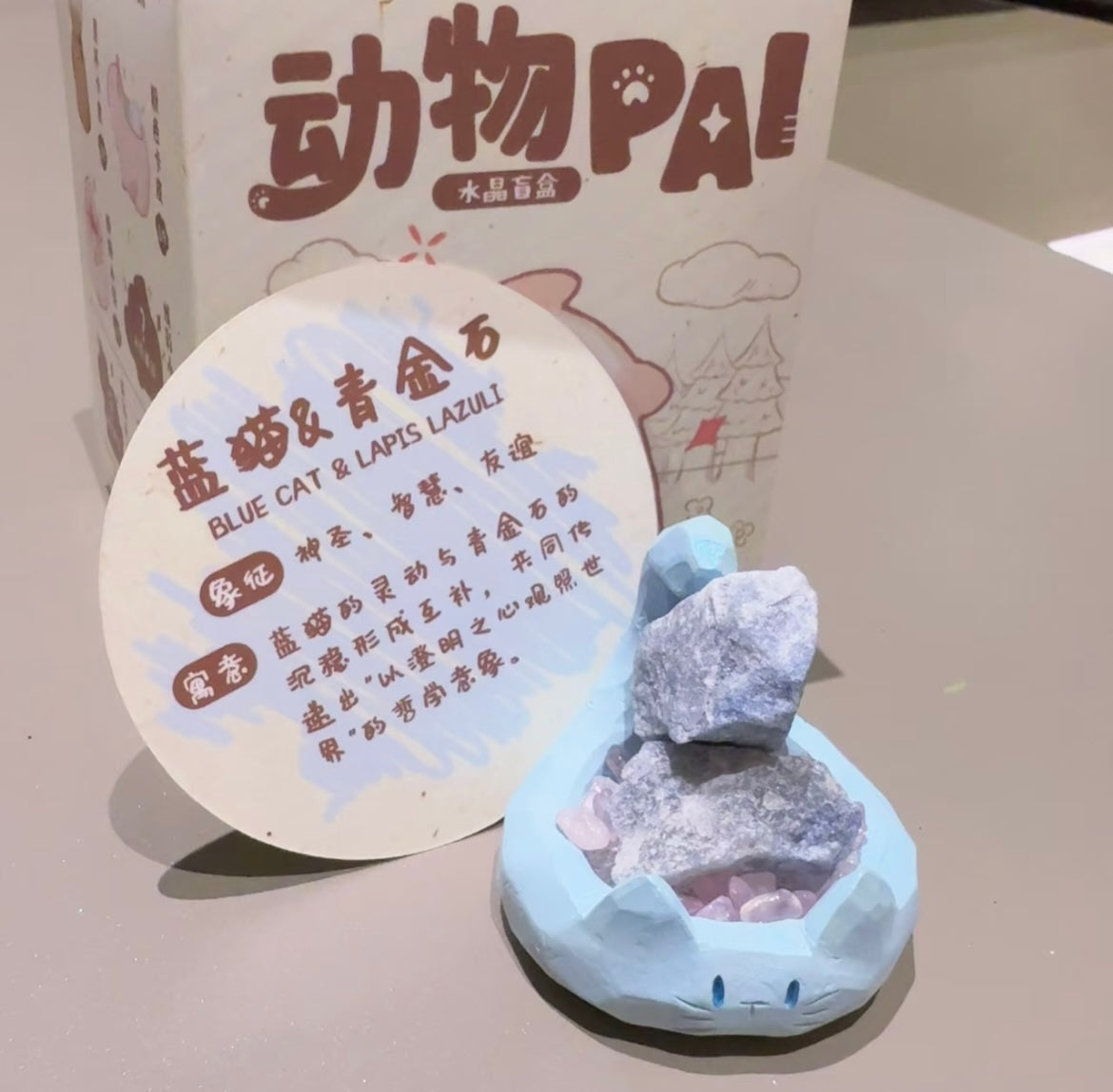 Crystal Beanies Blind Box Australia